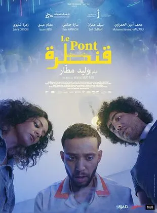 Le Pont