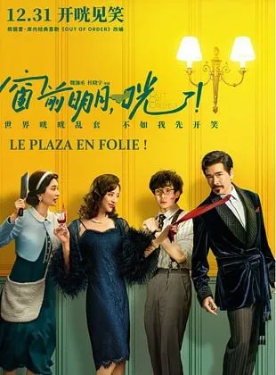 Le Plaza en Folie