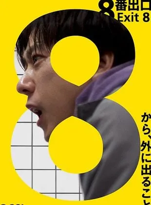 Exit 8