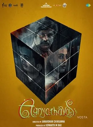 Agnyathavasi