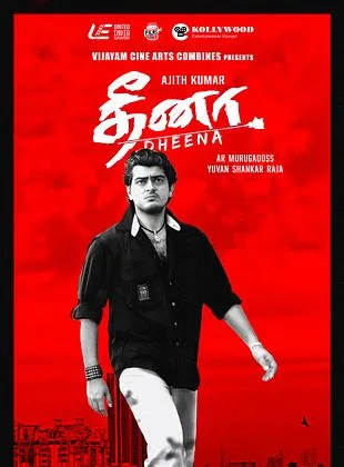 Dheena