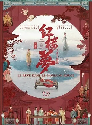 Le Rêve dans le Pavillon Rouge