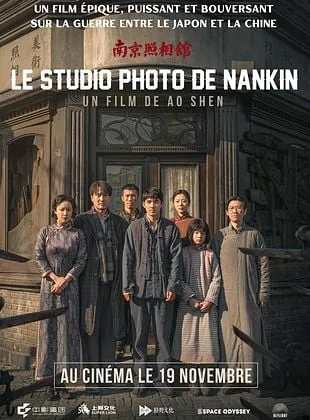  Le Studio photo de Nankin 