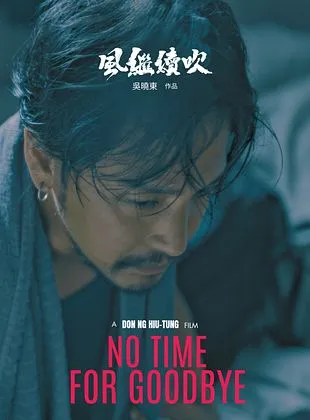 No Time for Goodbye