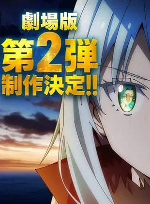 Moi, quand je me réincarne en Slime : Tears of the Azure Sea