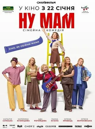 Oh, maman !
