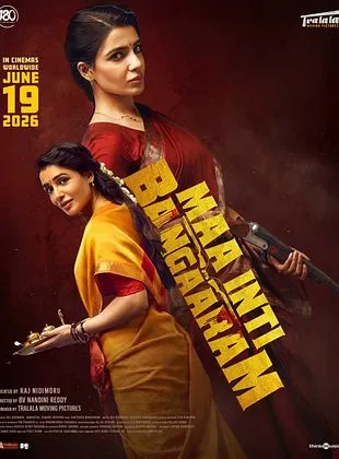 Maa Inti Bangaaram