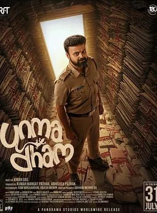 Unmadham