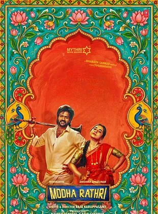 Modha Rathiri