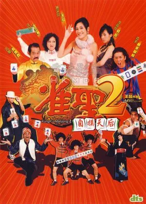 Kung Fu Mahjong 2