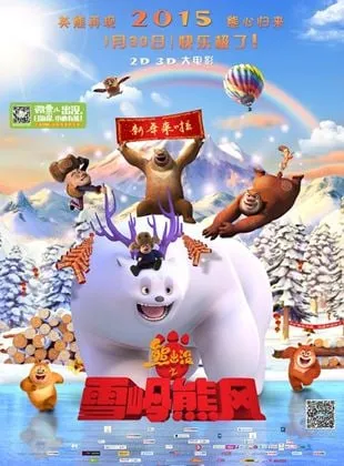 L'aventure du monde des glaces