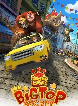 Boonie Bears: The Big Top Secret