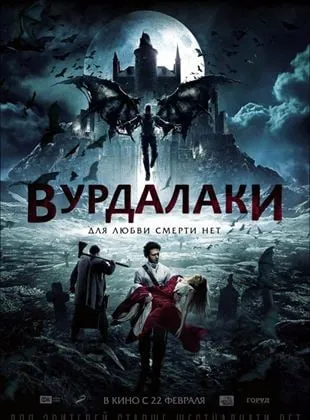 Vamps