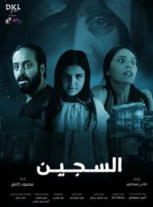 The Prisoner