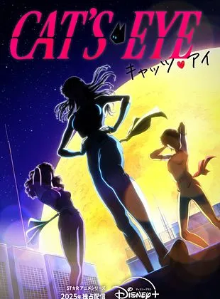 Signé Cat's Eyes (2025)