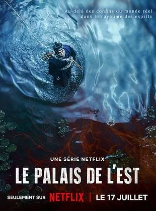 Le Palais de l'Est