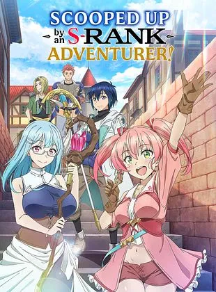 Scooped Up by an S-Rank Adventurer!