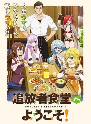 Welcome to the Outcast's Restaurant!