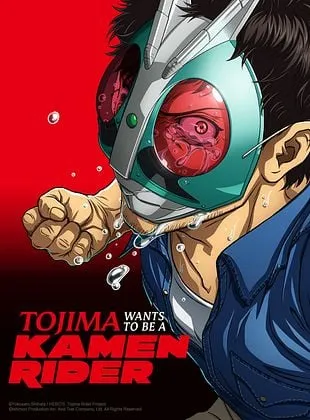 Tojima Wants to Be a Kamen Rider