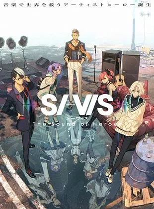 SI-VIS : The Sound of Heroes