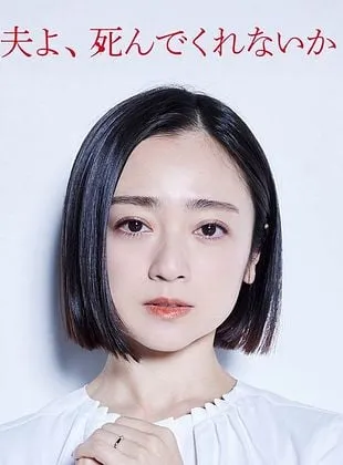 Please die my beloved