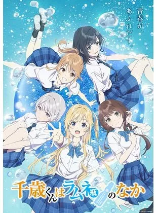 Chitose Is in the Ramune Bottle