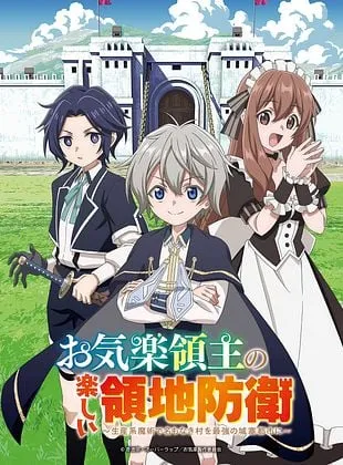 Easygoing Territory Defense by the Optimistic Lord