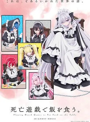 SHIBOYUGI : Playing Death Games to Put Food on the Table