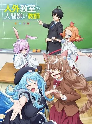  A Misanthrope Teaches a Class for Demi-Humans