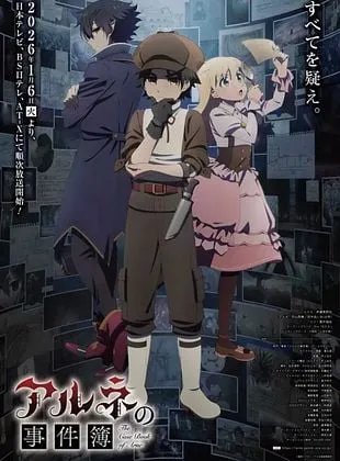 The Case Book of Arne : Les Dossiers du Vampire