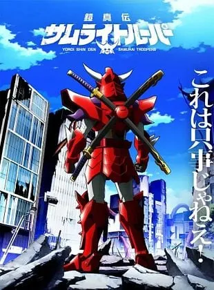 Yoroi-Shinden Samurai Troopers