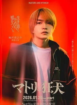 Matori & Kyoken : Au fond des ruelles obscures