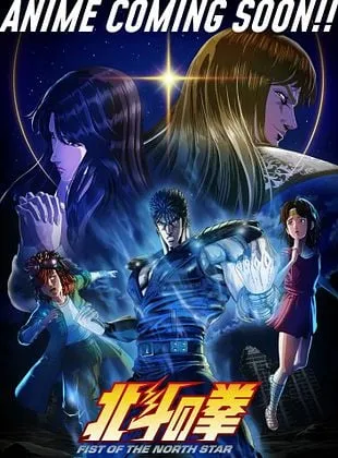 Fist of the North Star