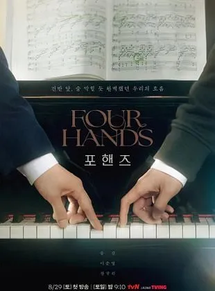 Quatre mains, deux sonates