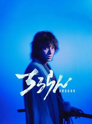 Song of the Samurai 