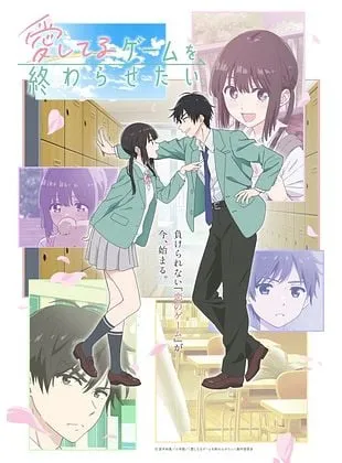 I Want to End This Love Game (To End this love game…)