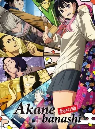 Akane-banashi