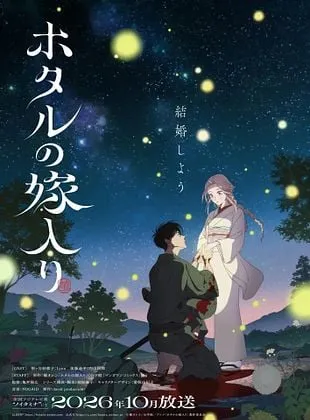 Firefly Wedding
