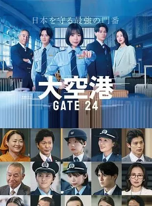 Gate 24: The Border