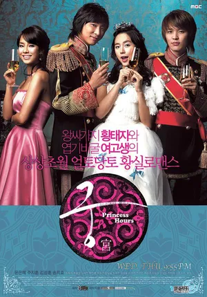 Princess Hours