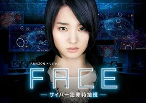 FACE: Cyber Crime Special Investigation Unit