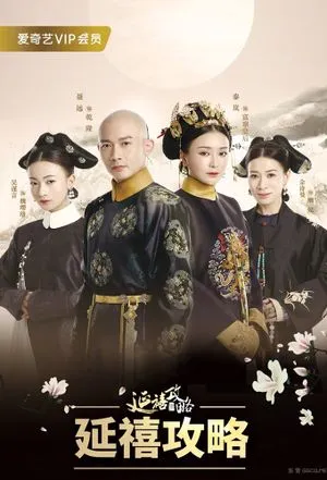 Story of Yanxi Palace