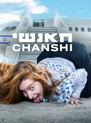 Chanshi